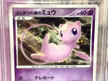 PSA10 はじまりの樹ミュウ 逆襲のミュウツー 連番セット 2007年 ポケモンカードゲーム DP 映画10周年記念 プレミアムシート GEM MINT10_画像4