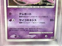 PSA10 はじまりの樹ミュウ 逆襲のミュウツー 連番セット 2007年 ポケモンカードゲーム DP 映画10周年記念 プレミアムシート GEM MINT10_画像5