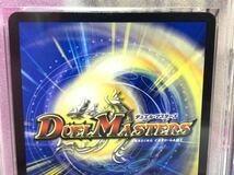 PSA10 ボルメテウス・ホワイト・ドラゴン DMD24 5/37 2015年 DUELMASTERS デュエルマスターズ ボルメテウスホワイトドラゴン GEM MINT10_画像5