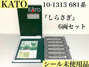 KATO カトー 10-1313 681系 しらさぎ 6両 基本セット鉄道模型 Nゲージ 特急 電車 ミニカー 走行動作確認済み