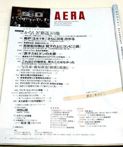 ◆リサイクル本◆AERA（アエラ）2011年4月11日号 表紙:錦織圭◆朝日新聞出版_画像2