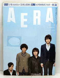 ◆リサイクル本◆AERA（アエラ）2011年1月24日号 表紙:flumpool◆朝日新聞出版