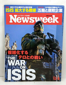 ◆リサイクル本◆Newsweek［ニューズウィーク日本版］2015年12月8日号 ◆CCCメディアハウス