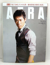 ◆リサイクル本◆AERA（アエラ）2011年4月11日号 表紙:錦織圭◆朝日新聞出版_画像1