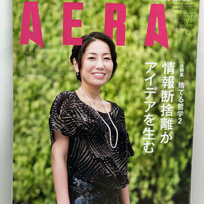 ◆リサイクル本◆AERA（アエラ）2015年10月12日号 表紙:小酒部さやか◆朝日新聞出版の画像1