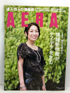 ◆リサイクル本◆AERA（アエラ）2015年10月12日号 表紙:小酒部さやか◆朝日新聞出版