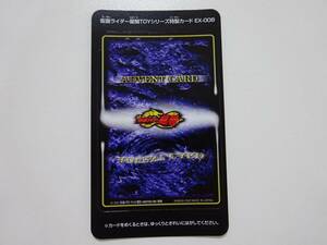  Kamen Rider Dragon Knight TOY серии Special производства карта EX-008 2002 год C01-75