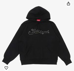 新品　シュプリーム　アラビックロゴ　Hooded Sweatshirt ブラック　Mサイズ