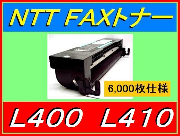 2025年最新】Yahoo!オークション -nttfaxの中古品・新品・未使用 2025年最新】Yahoo!オークション -nttfaxの中古品・新品・未使用