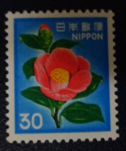 1P19　新動植物国宝図案切手　1980年シリーズ　30円　ツバキ　未使用　美品