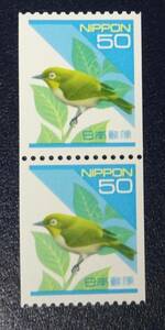 1P17　平成切手　1994年　50円　メジロ　コイル切手ペア　未使用　美品