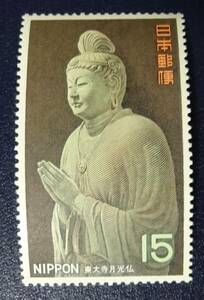 B19　第1次国宝シリーズ第2集東大寺月光菩薩　未使用　美品