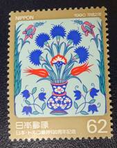 B15　1990年日本・トルコ修好100年　未使用　美品_画像1