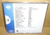 小学館CDブック昭和の歌511④ 憧れのハワイ航路 中古CD 昭和歌謡曲 懐メロ 和モノ 岡晴夫 春日八郎 津村謙 ダンスパーティーの夜 林伊佐緒_画像3