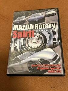 日本国内　正規品　当時物　本物　マツダ　MAZDA Rotary Spirit ~コスモスポーツからRX-8~ [DVD] 希少　レア　787B 13B 20B ターボ