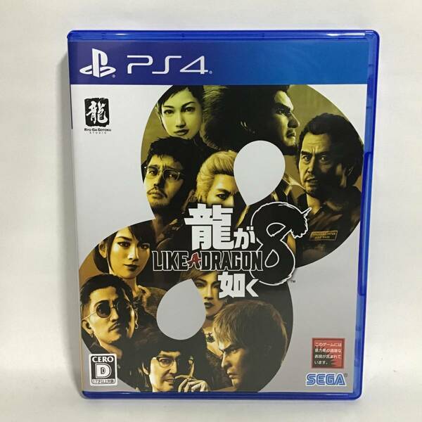 龍が如く8 PS4 美品 早期購入特典付き 中古 匿名配送