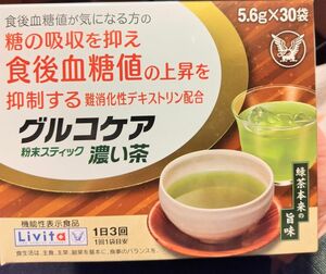 大正製薬 グルコケア 粉末スティック 濃い茶 5.6g×30袋入り Livita