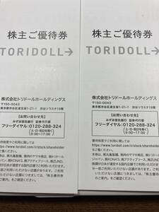 ■トリドール株主優待(丸亀製麺)7000円分■