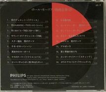 ☆ ポール・モーリア CD大全集 DISC3 映画音楽(2) Screen Music イージーリスニング_画像2