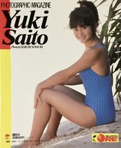 ☆ 斉藤由貴 写真集 いつもそばにいて・・・由貴 綴じ込みポスター付 美乳 美女 美乳 美尻 セクシー スレンダー 水着 送料230_画像10