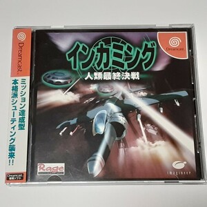 SEGA Sega DC Dreamcast in kaming person kind last decision war 