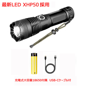 2023年最新 アルミボディ 強力 懐中電灯 LEDライト XHP50 採用 大容量18650付 ズーム可 残量表示 フラッシュライト 5モード調光