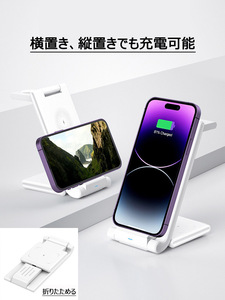 【2023年最新型】3in1 ワイヤレス 充電器 折り畳み 急速充電 iPhone AppleWatch AirPods 置くだけ充電 白