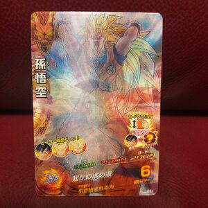 スーパードラゴンボールヒーローズ 孫悟空HG7-41◆他多数出品中◆