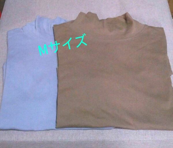レディースハイネックロングTシャツ/長袖Tシャツ　綿100% 　ライトブルー&ブラウン　2枚セット