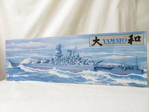 ◆◇【未組立】 TAMIYA タミヤ JAPANESE BATTLE SHIP YAMATO 日本戦艦大和 1/350 艦船シリーズ NO.2 プラモデル◇◆