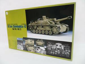 ◆◇【未組立】 GUNZE SANGYO グンゼ産業 10.5cm Sturmhaubitze 42（Sd Kfz 142/2） 42式10.5cm突撃榴弾砲 戦車 プラモデル◇◆