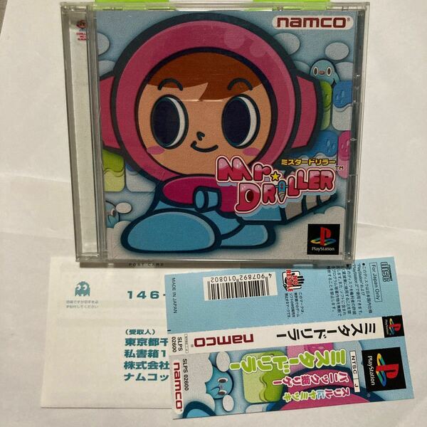 送料無料　PS プレイステーション ミスタードリラー 帯 ハガキ付 MR.DRILLER PlayStation PS1 PSソフト namco ナムコ　MR DRILLER