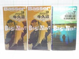 N2333)　バスナビ　牛久沼　印旛沼　北部調整池　バサー　Basser　ブラックバス　ポイント　マップ