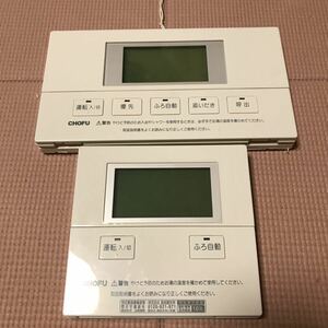 長府　CMR-2700V YST-2700V リモコン 