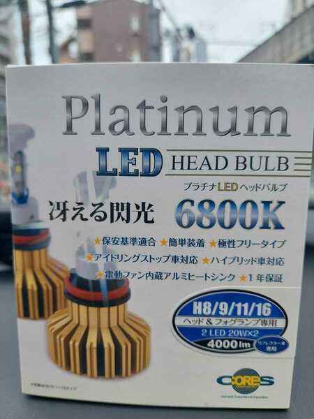 爆光！！LEDヘッドライト LEDフォグランプ 車検対応 LEDバルブ H8 H9 H11 H16 プロジェクター車用 30W 6800K 4600lm