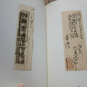 大型地名検査印 日本郵趣連合 昭和54年4月20日発行、発行当時定価15,000円、の画像8