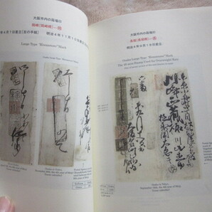 ポスト、郵便局ありがとう、全国130局、絵葉書所、写真集（1871-2001） 清水 弘 米倉 正裕 共著の画像7