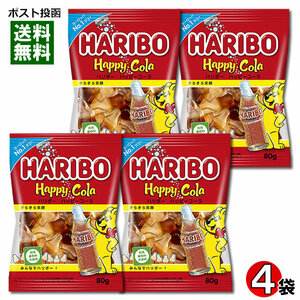 Harbour Happy Cola Gummy 80g x 4 сумки набор покупок