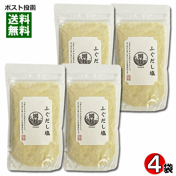 はぎの食品 ふぐだし塩 160g×4袋まとめ買いセット だしの素 和風調味料