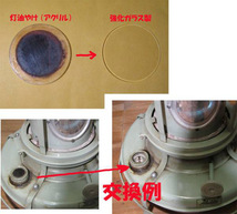 アラジン ブルーフレーム 16-38 アラジネットII 油量計用ガラス 燃料計 ガラス窓 強化ガラス　パッキン付き_画像2