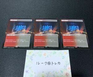 マジック：ザギャザリング MTG カルロフ邸殺人事件 ボーダーレス * 優雅な談話室 3枚セット