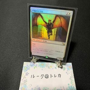 マジック：ザギャザリング MTG カルロフ邸殺人事件 Foil * 門衛のスラル