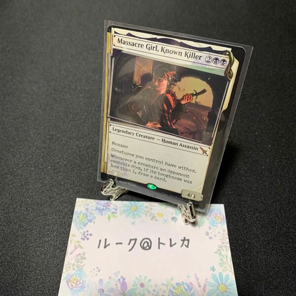 マジック：ザギャザリング MTG カルロフ邸殺人事件 英語版 ショーケース 不可視インク Foil * 名うての殺人鬼、虐殺少女