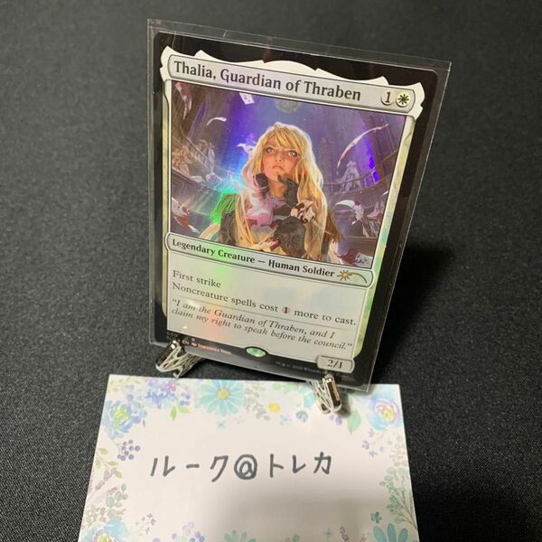 マジック：ザギャザリング MTG Foil *スレイベンの守護者、サリア/Thalia, Guardian of Thraben