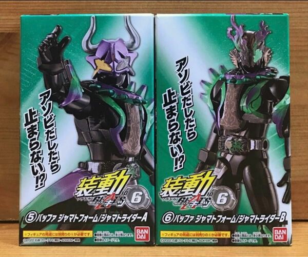 【新品未開封】　装動 仮面ライダーギーツID6　バッファ ジャマトフォーム/ジャマトライダー