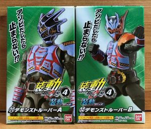 【新品未開封】　装動 仮面ライダーギーツ ID 4　デモンズトルーパー