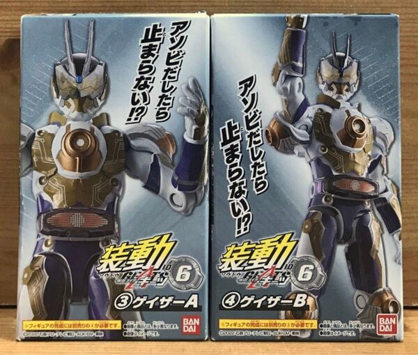 【新品未開封】　装動 仮面ライダーギーツ ID6　ゲイザー