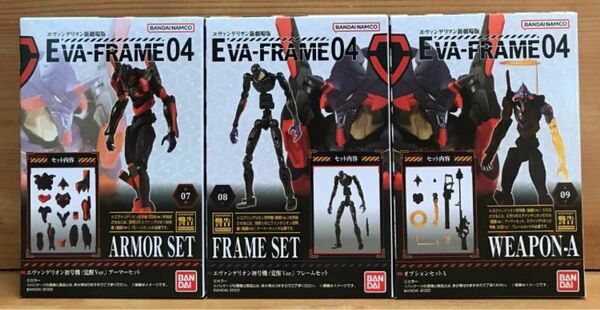 【新品未開封】エヴァフレーム EVA-FRAME：ヱヴァンゲリヲン新劇場版04　エヴァンゲリオン初号機（覚醒Ver.)＆オプション