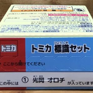 【新品未開封】 トミカ標識セット ①光岡 オロチ
