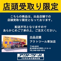 【現状品 / 店頭受取り限定】 ENSHU 遠州工業 卓上ボール盤 ESD-350S ENKOH'S 100V 【格安出品♪】_画像10